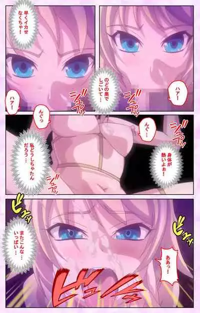 Mashou no Nie 3 Kanzenban