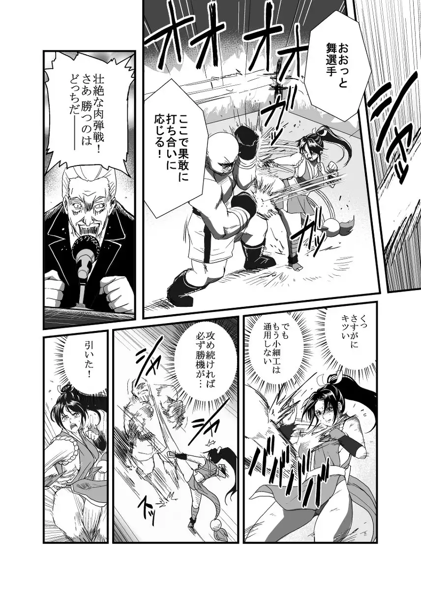 Hai Hime Shobun Shiranui Mai