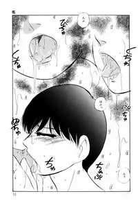 [Kazusa Shima] Aiyoku no Shiyaku