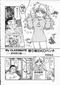 [Anthology] My Classmate 2-A Part.1