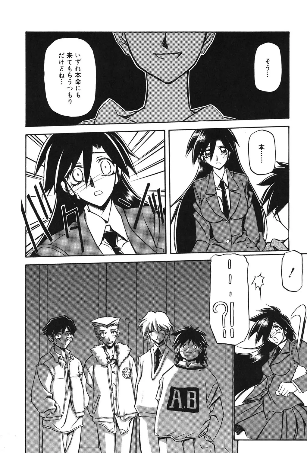 Suna no Kusari 2