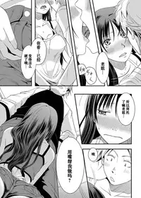 [A.O.I (Misuroma)] Ane-chan! [Chinese] [Digital]