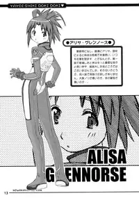 (C65) [in the WATER. (Uona Telepin)] Yayoi-shiki Dokidoki (Uchuu no Stellvia)