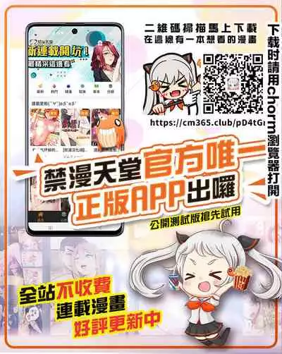 Flandre VS Wakarasetai Oji-san