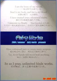 (C66) [Fairy Works (Setsu P)] Fate na Kankei (Fate/stay night)