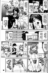 [Utamaro] Maso Chijo Bitch [Chinese]