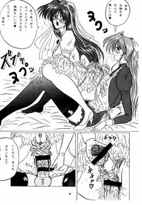 (C50) [Yomosue Doukoukai (Gesho Ichirou)] THE OMNIVOUS X (Various)