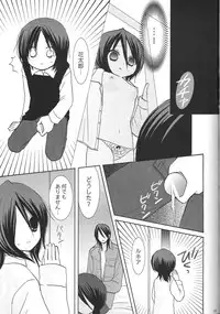 Yumemiru Alice (Bleach)