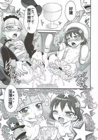 Kirakira Genki ni naru Chocolate!!