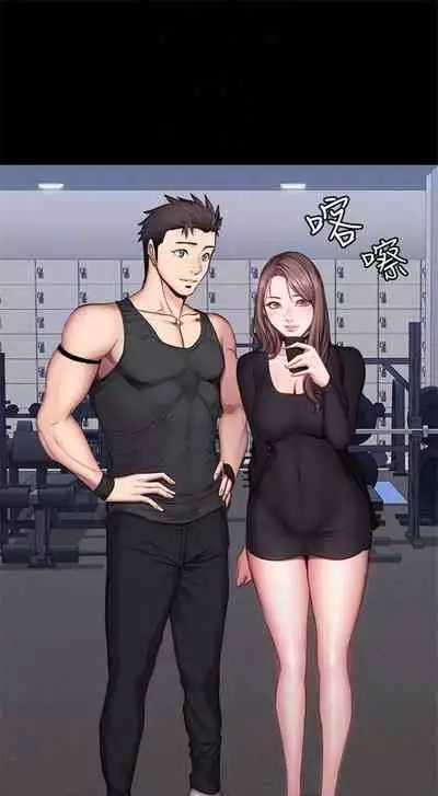 （周3）健身教练 1-31 中文翻译 （更新中）