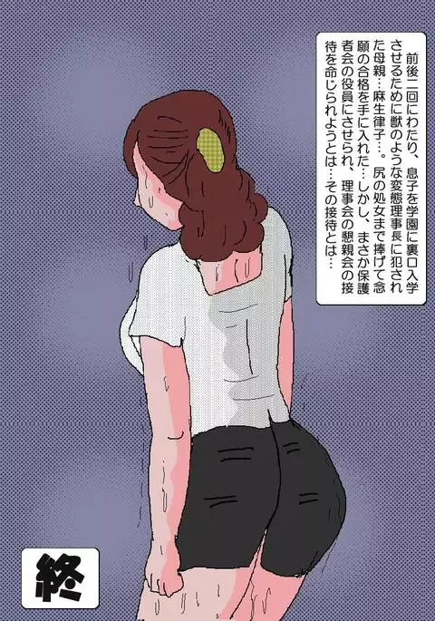 Ojuken Mama 2 - Agonizing Anal Split