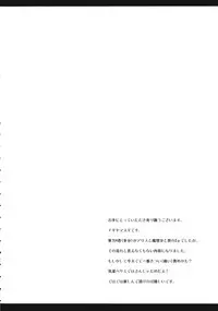 (Reitaisai 10) [Nagiyamasugi (Nagiyama)] Touhou Ryoujoku 27 (Touhou Project) [English] [desudesu]