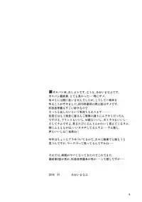 (Panzer Vor! 13) [BlueMage (Aoi Manabu)] Samememe (Girls und Panzer)