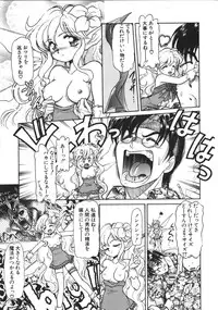 [Mercy Rabbit] Mercy's File (Taiyou Tosho Edition)