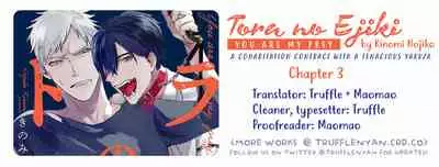 Tora no Ejiki | You are my prey 1-3