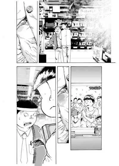 WEB Sairoku 'PERFECT GREEN'