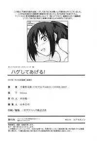 [Tetsutaro Chiba] Hug Shite Ageru!