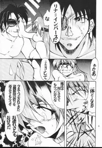 [Studio Kimigabuchi (Kimimaru)] Fake (Slayers)