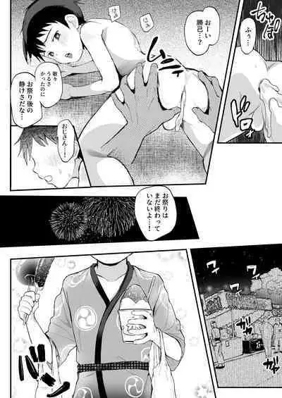 Matsuri to Ittara xxx!