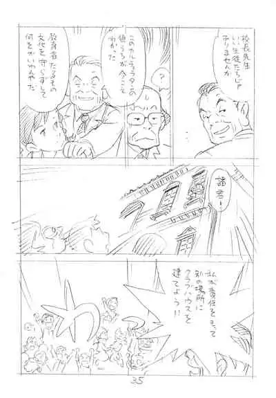 Ashita ga Arusa. Enpitsu Kaki Eromanga 2012 Natsu