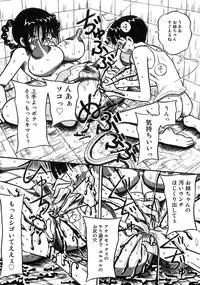 [Anthology] Aozora Anal