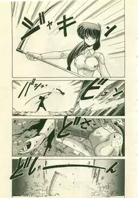 [Watanabe Yoshimasa] Kurenai No Shinigami