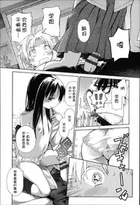 [Anthology] Niji Lo 3-nensei [Chinese] [風雲漢化]