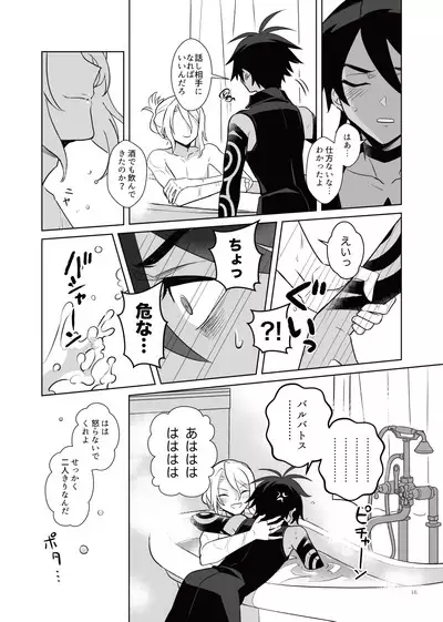 Akuma mitaina hito - Devilish Darling