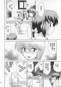 [Kotono Wakako] Okusama DE Naito 4 | 夜妻 4 [Chinese]