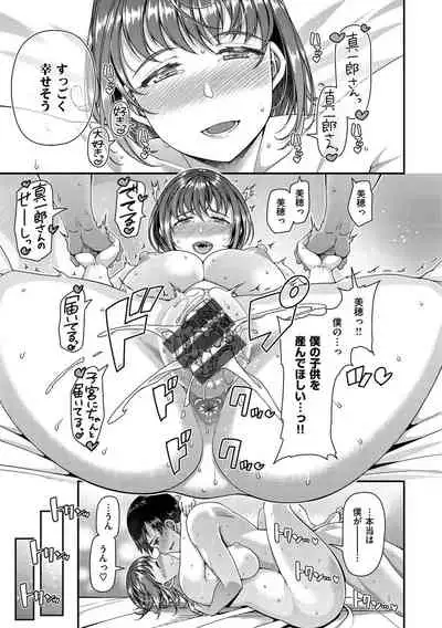 [Satsuki Imonet] Tsuma Fes ~Aniyome Netorase Kounin Tanetsuke~ [Digital]