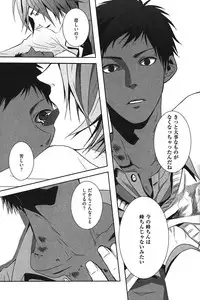 [Anthology] Kurobasu Anthology MVP Bangaihen Aomine Uke