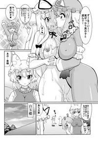 (C77) [Espanya Koubou (Espanya)] YuYuYuka (Touhou Project)