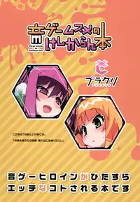 (GroovySound) [Placre (Various)] Oto-ge Musume no Keshikaran Hon (Various)