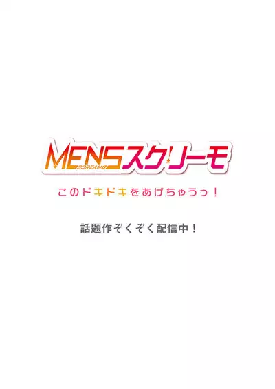 歌のお姉さんだってHしたい～こんな顔､TVの前のみんなには見せられないよ… 24