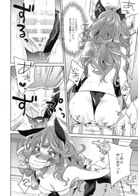 (C90) [cherry*pepper (Yukian)] SUMMER VERSION (Granblue Fantasy)