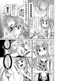 COMIC Masyo 2017-02 [Digital]