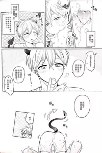 (CCTokyo133) [Arui! (Sakamoto Kiyoshi)] Akuma wa Boku desu (Kuroko no Basuke) [Chinese]