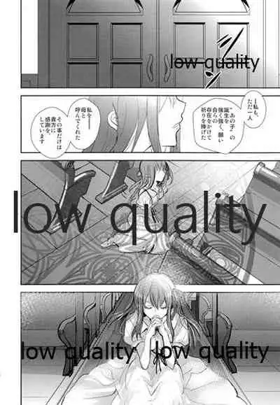 (C91) [Oyasuminasai (Koko)] Sacrament (Fate/stay night)