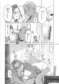 [Roy Tong-koh] B.A.D - Bond and Dearly