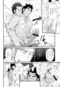 [Matsu Takeshi] Shinmai Ginkouin Kyuuryuu Kouji no Junan Ch. 1-13