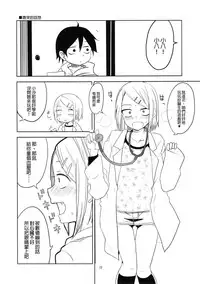 (COMIC1☆9) [BlueMage (Aoi Manabu)] Dagashi Chichi 2 (Dagashi Kashi) [Chinese] [CE家族社]