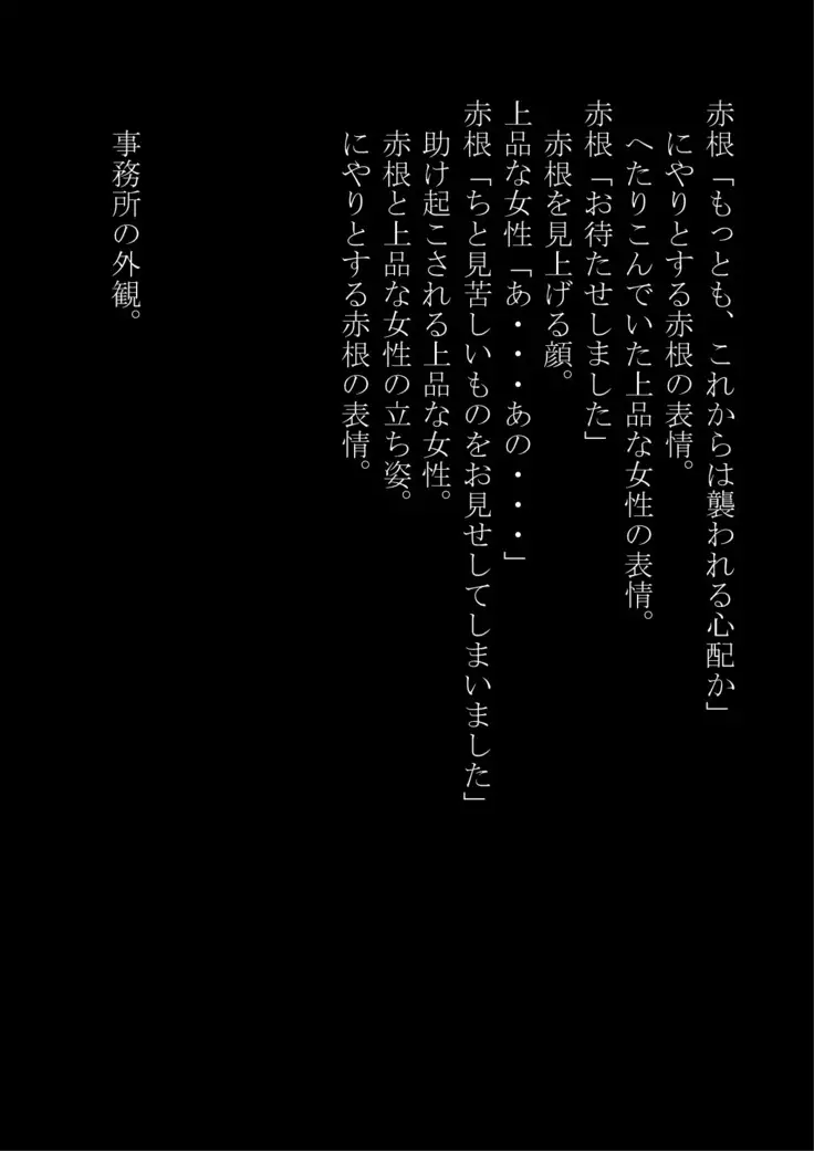 "Otoko O Onna Ni Suru Nouryoku" Omotsu Bokudattakedo Gyakushuu Sarete Onna ni sa Reta
