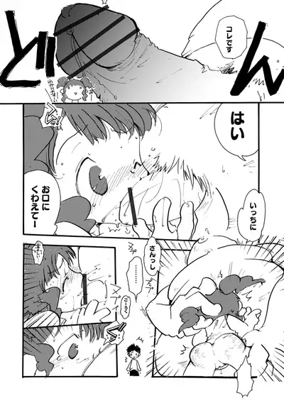 Kyousei! Oshioki Time Vol. 06