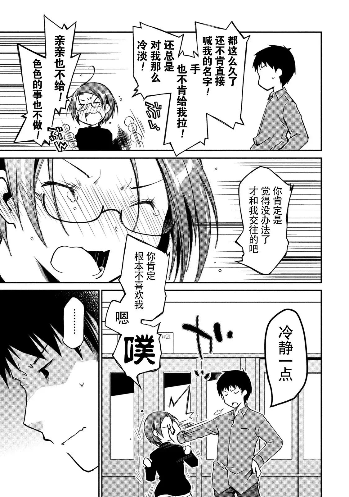 Girigiri Junai-Hakusho