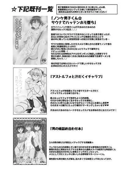 [Hyper Houbokujou (Hitsujinx)] Noble Asshole [Digital]