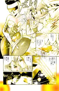 [DC Project (Dirty Matsumoto)] Josou Bitenshi Vol.1