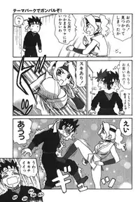 [Karma Tatsurou] Karma Milk