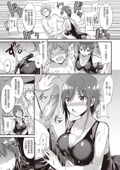 Junjou Love Punch | 純愛啪啪啪