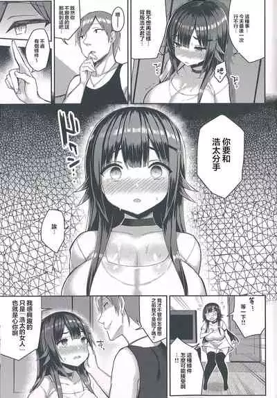 Muchimuchi Sukumizu Kanojo o Motto Mechakucha NTR Tai Hon