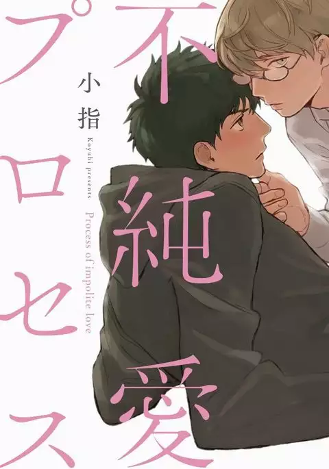 Fujun'ai Process